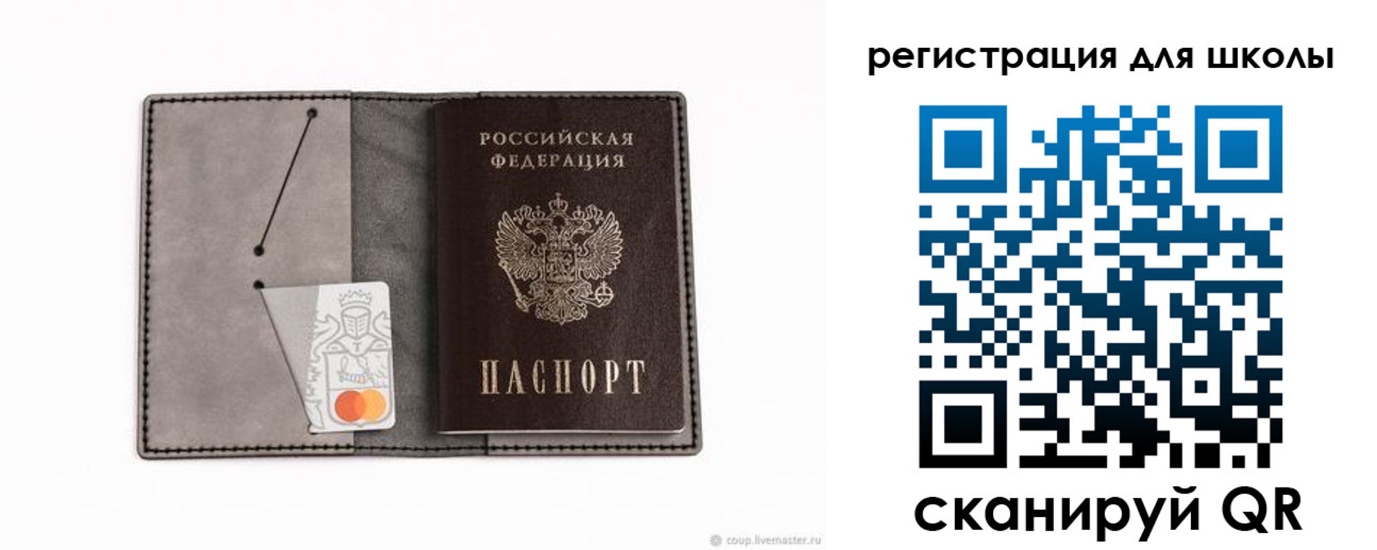 прописка для военкомата в Ленинск-Кузнецком