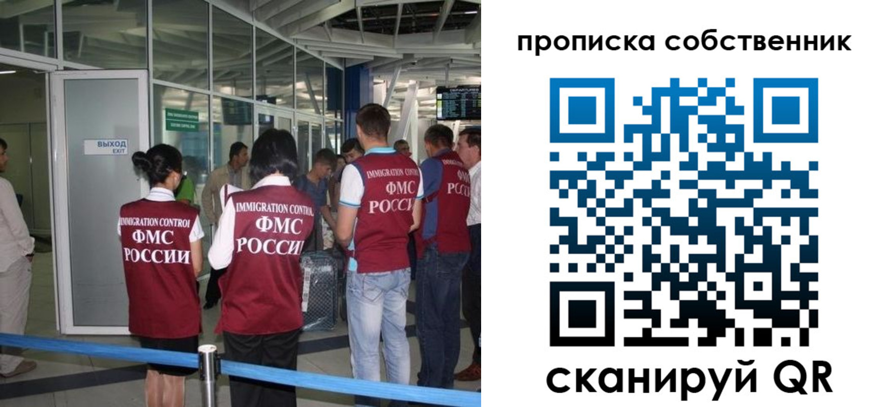 прописка законно в Ленинск-Кузнецком