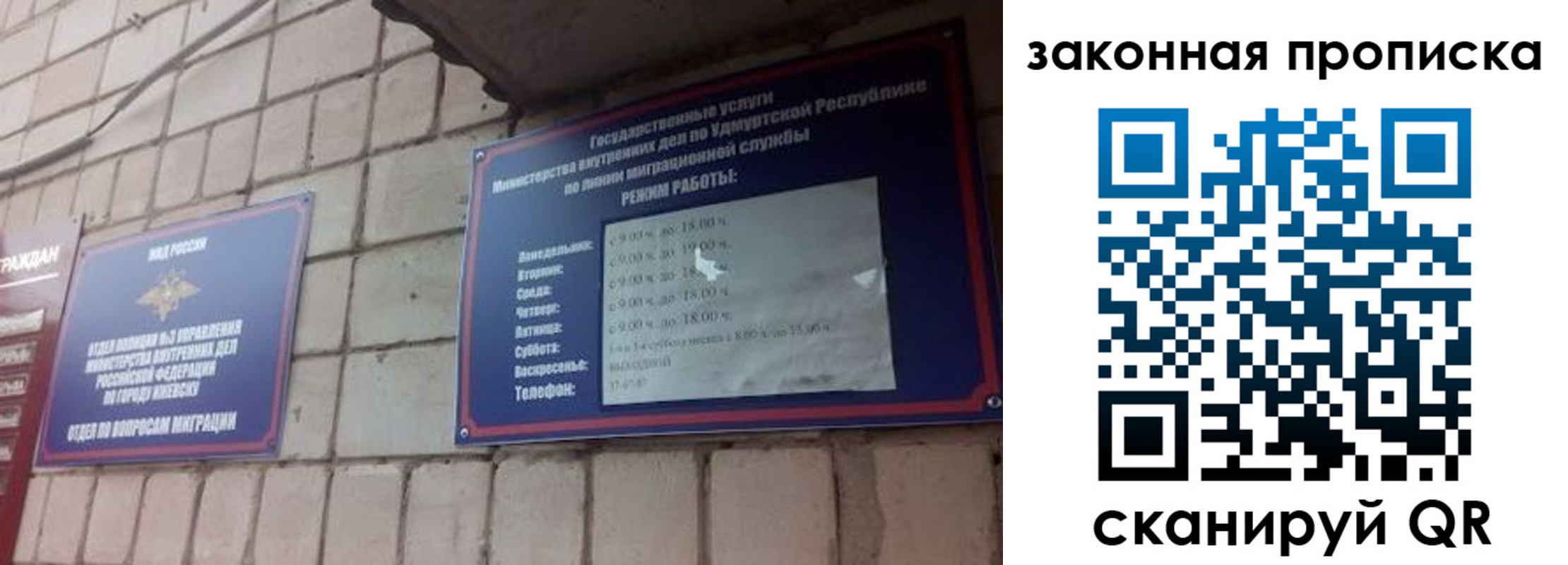 временная регистрация надежно в Ленинск-Кузнецком
