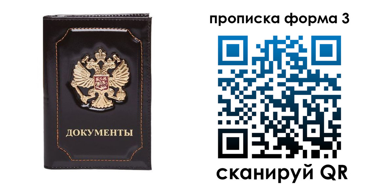купить прописку в Ленинск-Кузнецком