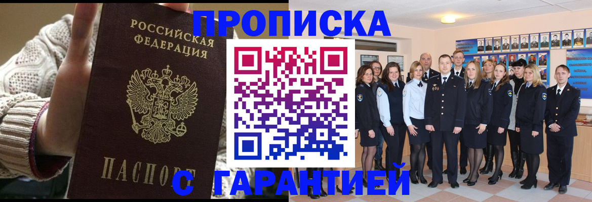 временная регистрация 2025 в Ленинск-Кузнецком