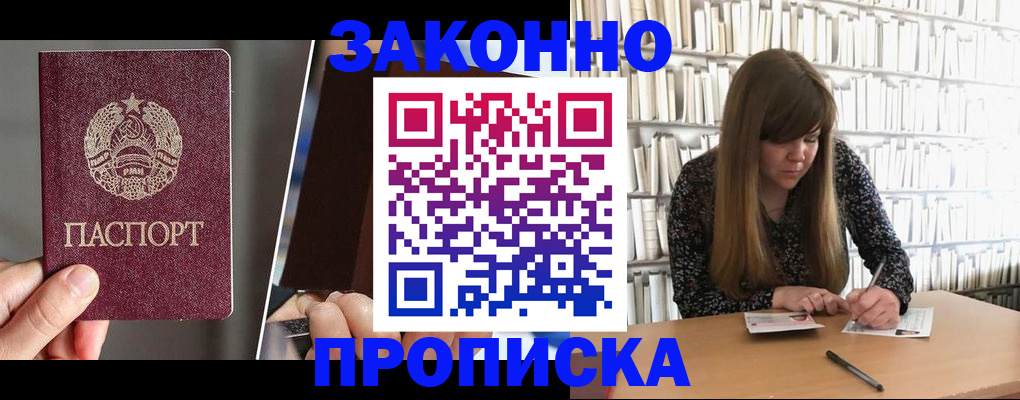 временная регистрация надежно в Ленинск-Кузнецком