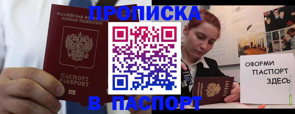 прописка ребенка в Ленинск-Кузнецком