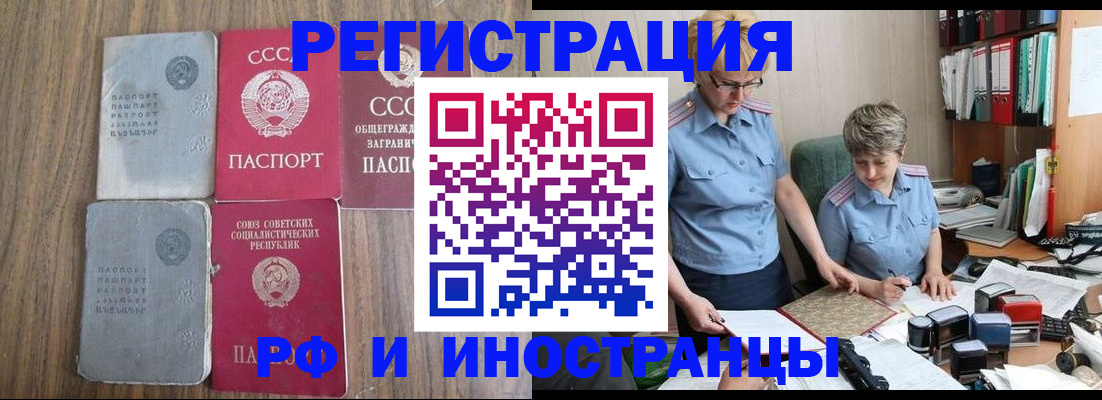 временная регистрация купить в Ленинск-Кузнецком