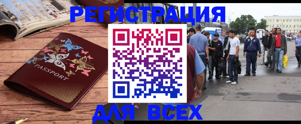 прописка регистрация в Ленинск-Кузнецком